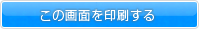 Print button print button
